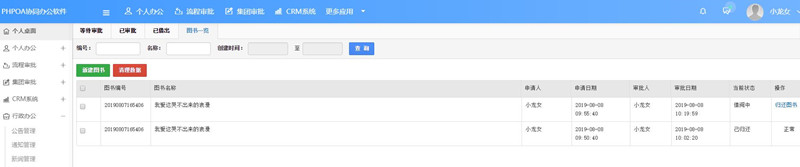 1565331510181813.jpg 图书一览_副本.jpg